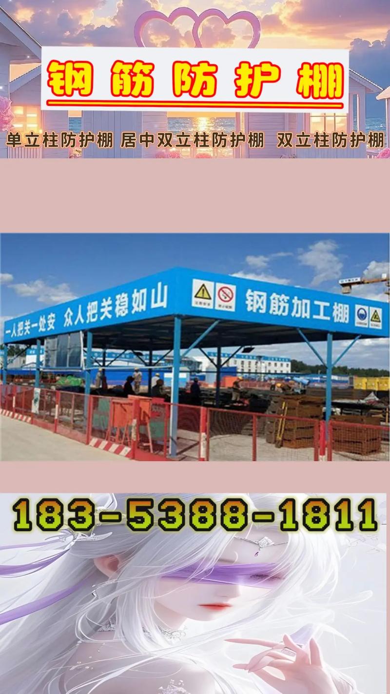 潍坊市钢筋防护棚厂家解析 外架挑架工字钢安装规范全指南